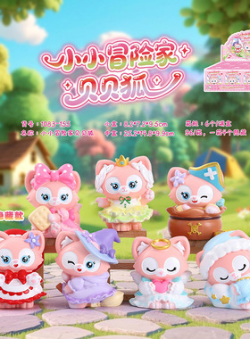 冒险家贝贝狐豚小萌日常盲盒小哭包夏日泡泡圈水豚仔秋千创意摆件