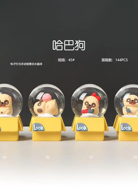 武林熊猫哈巴狗呜呼猪小甜猫海底世界魔法兔水晶球旋转摆件装饰品