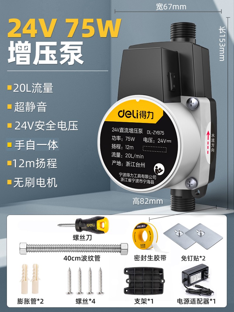 现货速发增压泵家用全自动热水器喷头太L能小型自来水水压加压泵