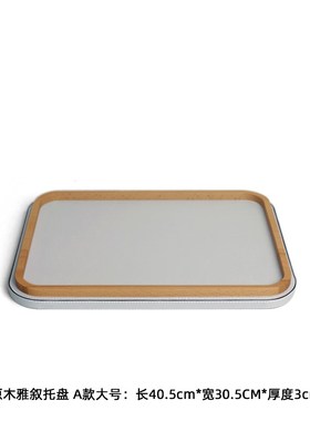 梵其轻奢高档实木托盘皮质u长方形茶盘摆件民宿茶室玄关展示收纳