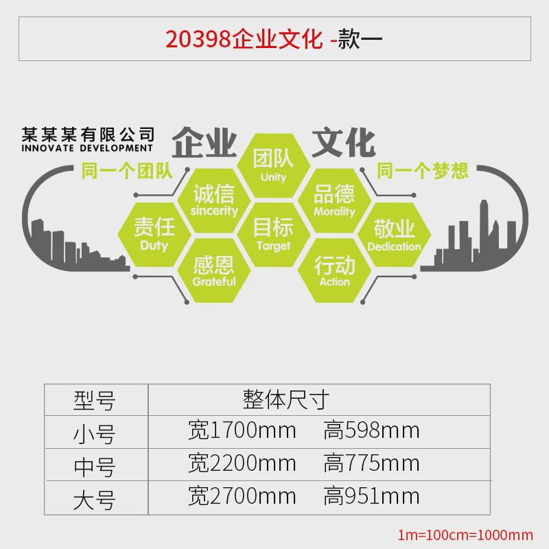 企业文化办公室墙面装饰公司会议室激励志标N语背景贴纸画创意布