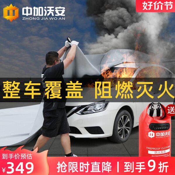 汽车灭火毯防火毯子车衣硅胶玻璃纤维新能源电动车消防专用阻燃布