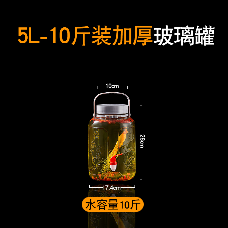 泡酒玻璃瓶空瓶青梅酒罐泡s菜坛子密封罐家用酿酒坛子专用带龙头1