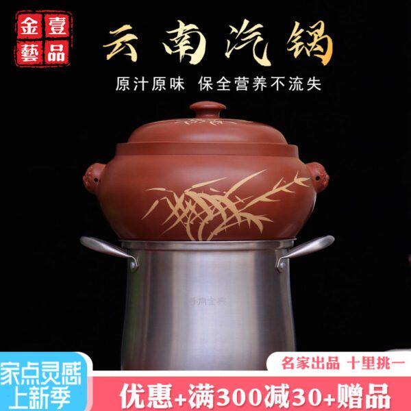 云南建水紫陶汽锅蒸气汽锅鸡煲汤蒸蛋家用蒸饭煮饭锅陶泥锅煲饭