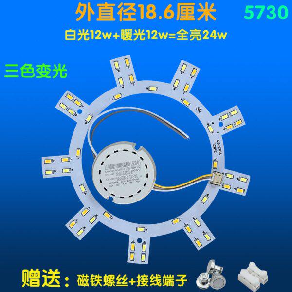led灯板12瓦圆形环形24瓦led节能灯36瓦灯管灯盘18瓦灯芯贴片光源