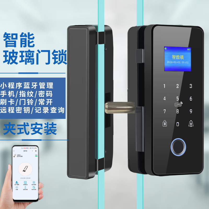 玻璃门指纹密码锁免开孔办公室双单门电子指纹公司商铺智能门锁