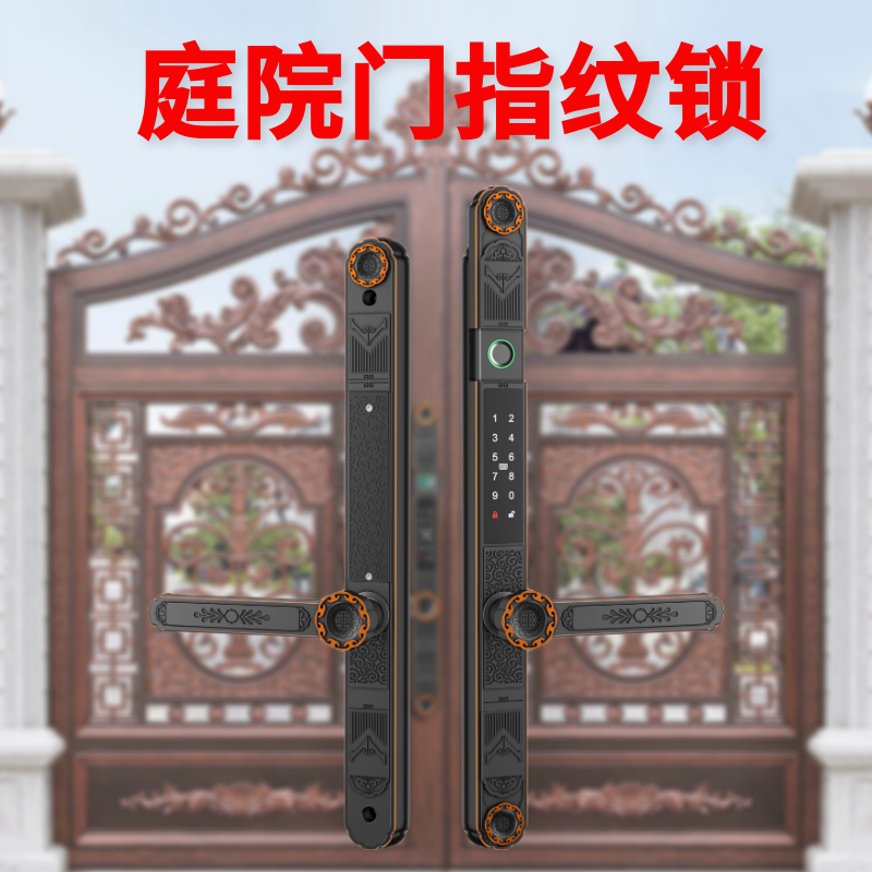智能庭院门锁指纹密码锁