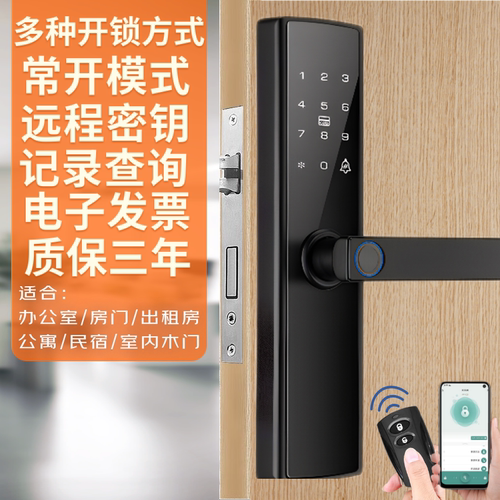 指纹密码锁办公室家用公寓出租房