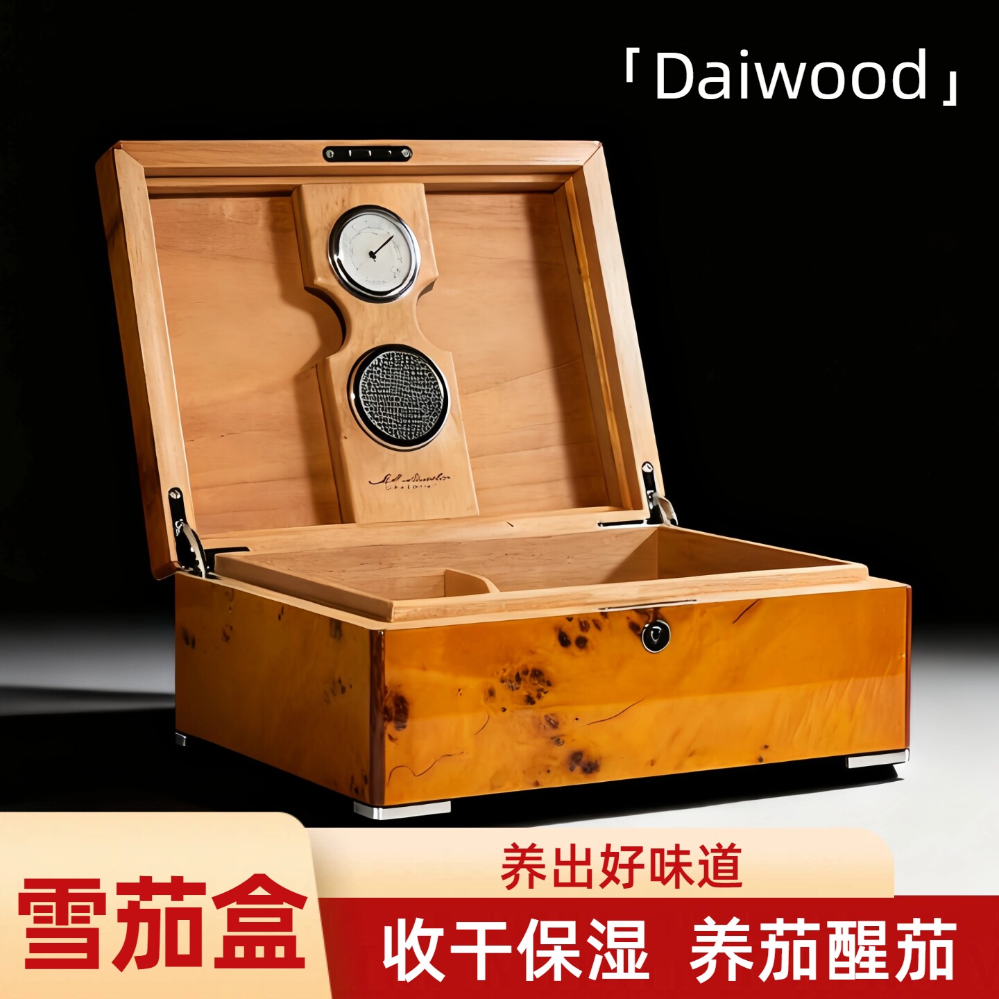 雪松木雪茄保湿保养盒醒茄养茄盒便携大容量雪茄盒雪茄柜收干盒