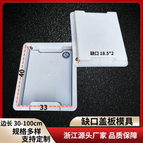 边沟盖板模具速公路排水沟盖板塑料模具隧道上字缺口盖板模具厂