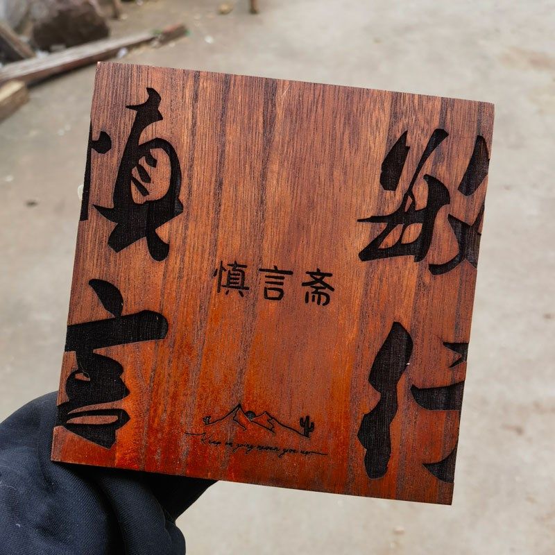 门牌实木牌雕刻民宿定制平安喜乐挂牌金属木板刻字个性挂牌