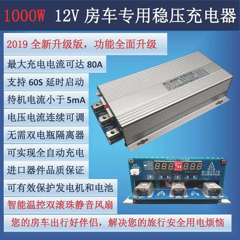 太阳能MPPT稳压充电车载12V发电机锂电池恒流恒压行车充电器