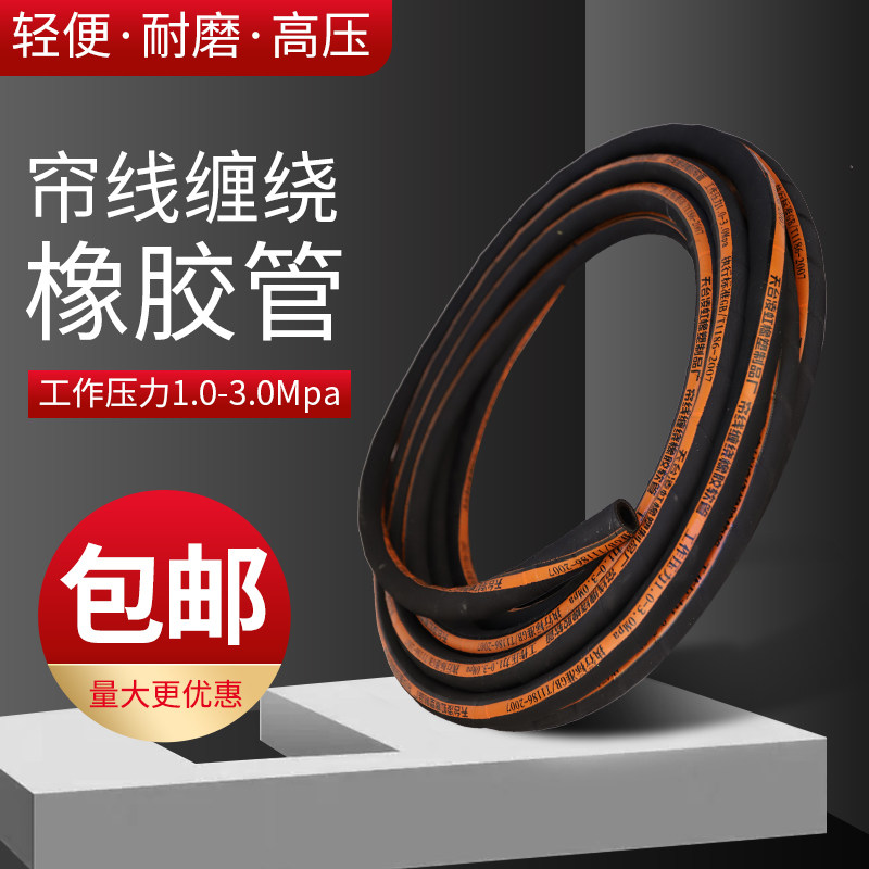 黑夹布帘线缠绕橡胶管空压凿岩风镐压空气水管软管皮管风炮,五金/工具,其他机械五金,淘宝优惠券,粉丝福利购,淘宝优惠卷