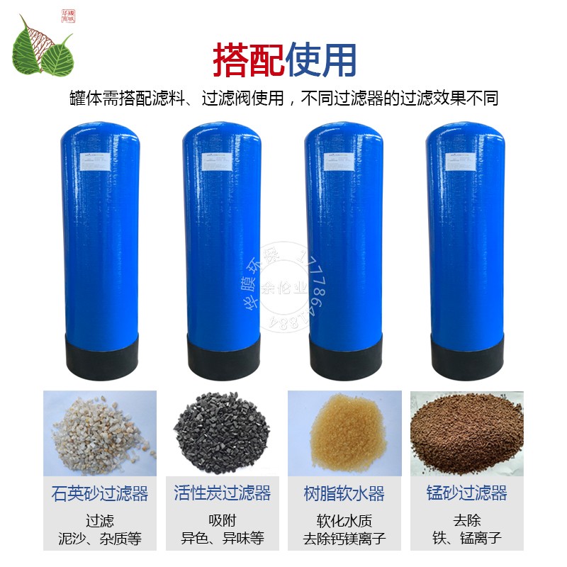 水处理玻璃钢树脂罐石英砂 软水机设备活性炭除铁锰 过滤罐