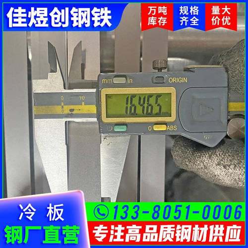 2.0冷軋鋼板現貨鍍鋅鋼板鐵板花纹铁板冷轧板加工碳板钢SPCC