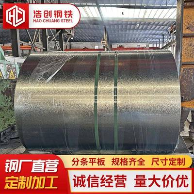 SGCC有花镀锌板厂家厚度0.25~3.0mm无花镀锌钢卷镀锌板卷