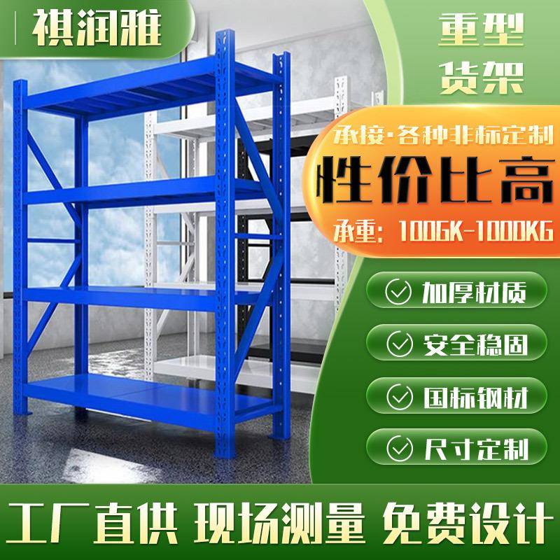 仓库轻中型层板货架工厂车间五金工具杂物存放重型隔板组合架