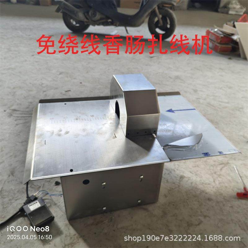 免绕线香肠扎线机电动腊肠绑线定量分节机热狗捆线机香肠打结机