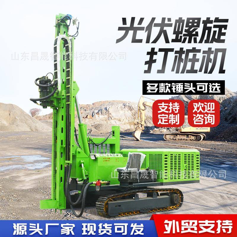 光伏打桩机履带式太阳能螺旋拧地钉压桩引孔机岩石破碎钻孔打桩机