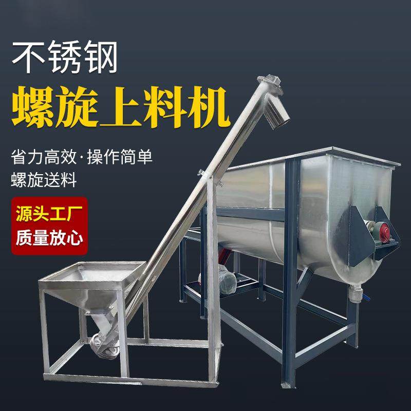 螺旋上料机自动化工粉末绞龙螺旋输送机饲料塑料颗粒不锈钢提升机,畜牧/养殖物资,特种养殖设备,淘宝优惠券,粉丝福利购,淘宝优惠卷