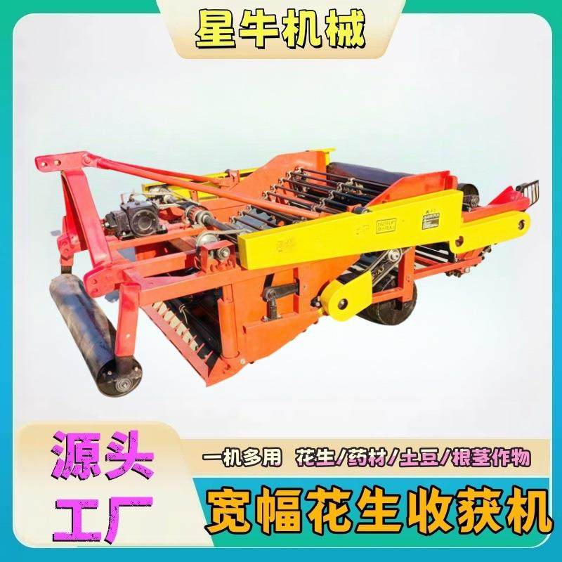 宽幅大型花生收获机四轮车带起挖花生长果刨拔花生收割机械土豆,畜牧/养殖物资,特种养殖设备,淘宝优惠券,粉丝福利购,淘宝优惠卷