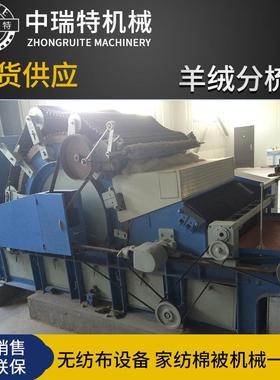 羊毛梳理机LFN186羊绒分梳机驼绒分梳机羊绒梳理机盖板梳绒