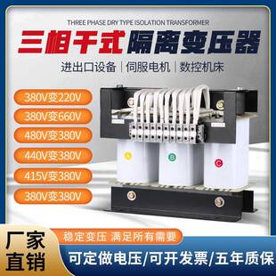 SBK-30KVA三相控制隔离变压器三相变压器380/208220200