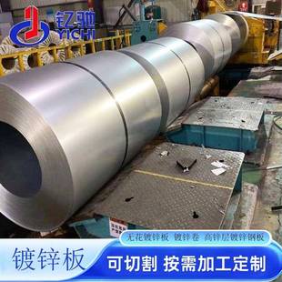 拉伸DC53D Z100镀锌卷板无花唐钢环保钝化无花无油镀锌钢板