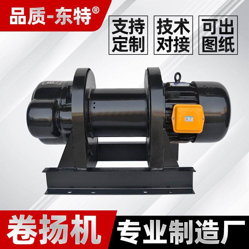 卷扬机重型0.5t1t2吨t5t8吨10t一字型电动卷扬机快速拉电缆