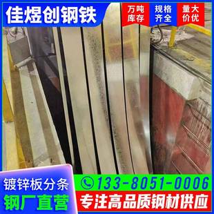 广东厂家镀锌钢板DX51D 无锌花275g高锌层镀锌 Z镀锌板材有