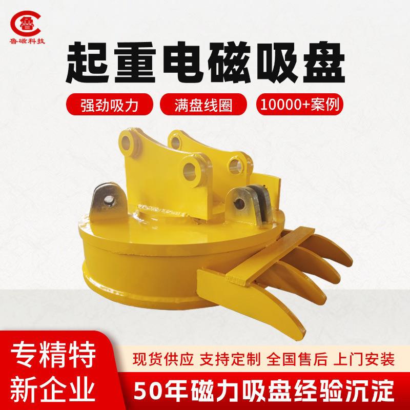 钩机起重电磁吸盘电磁吸盘起重器电磁吸盘电磁铁挖机吸盘定制