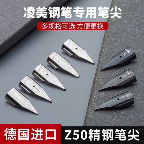 LAMY笔尖德国凌美钢笔原