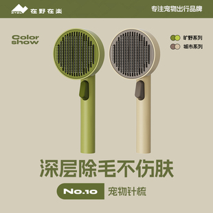 猫咪梳毛专用梳子狗狗去浮毛刷子宠物毛发清理自动褪毛梳宠物用品