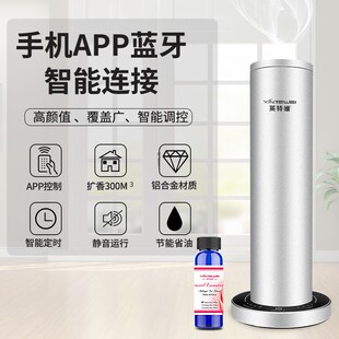 英特维酒店大堂自动扩香智能加香会所喷香空气香薰家用