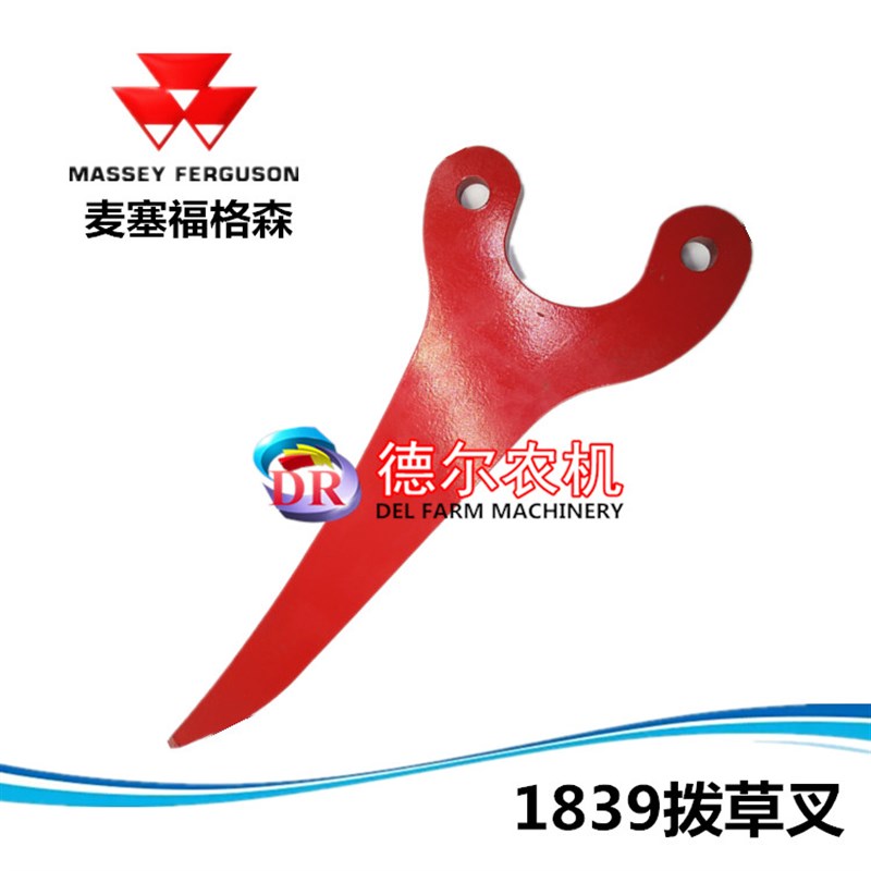 农机牧草秸秆打捆机捆草机18拨草叉喂入叉麦赛福格森MF189