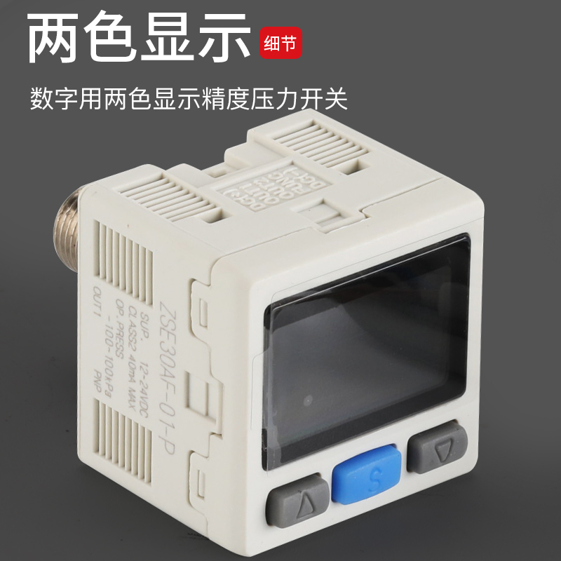 IE0-01-N-L气动数显压力开关ZE0F-01-P-L自动控制真空负压