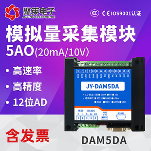 DMD 注释 路模拟量输出模块D接口modu协议源码