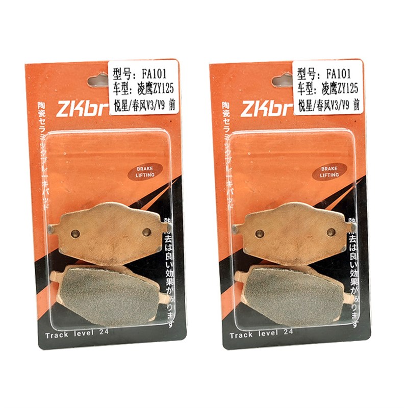 适用凌鹰ZY125T丽鹰悦鹰ZY100T前碟刹车皮悦星125 铜基烧结刹车片