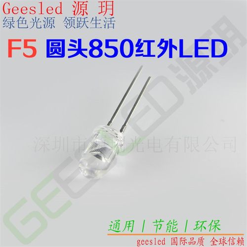 工厂直销鼎元正芯fmm毫米圆头红外发射管led灯珠夜视安防监控