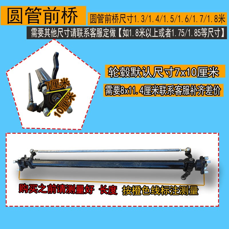 电动四轮车前驱动总成改装观光农用代步车碟刹转向桥