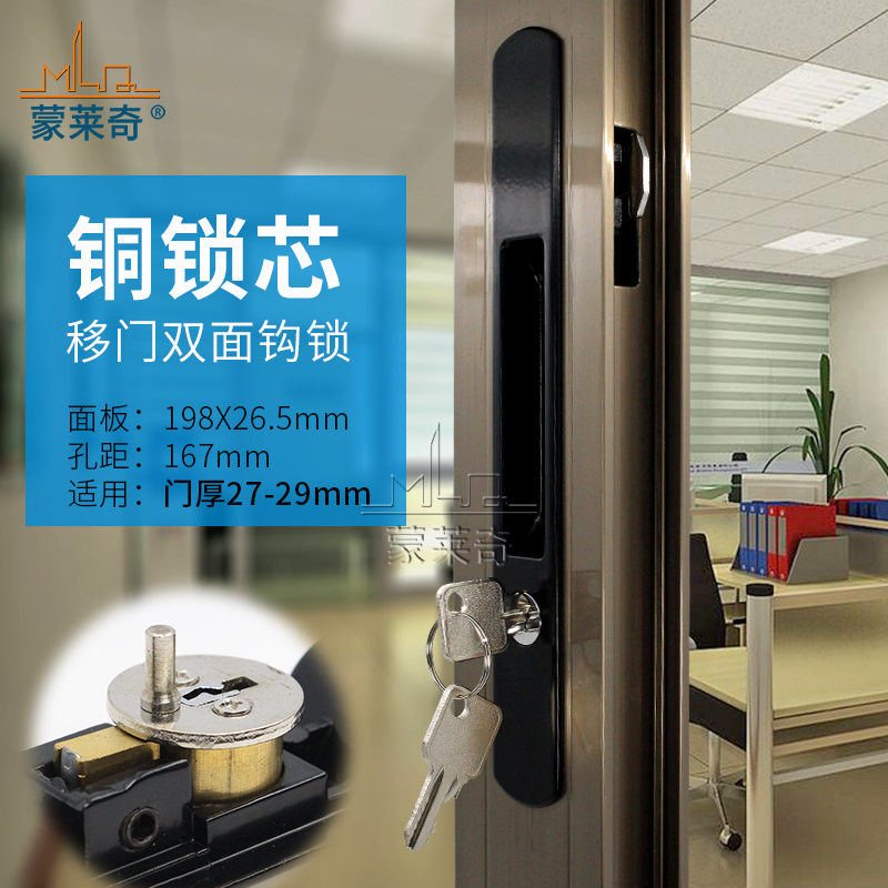 铝合金门窗钩锁推拉门条形锁断桥移门锌合金双面勾锁带钥匙窗锁扣