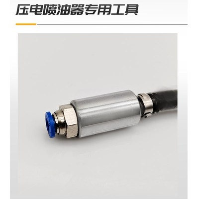 喷油器测试被压博士压电喷油器背压工压电喷油器测试工具