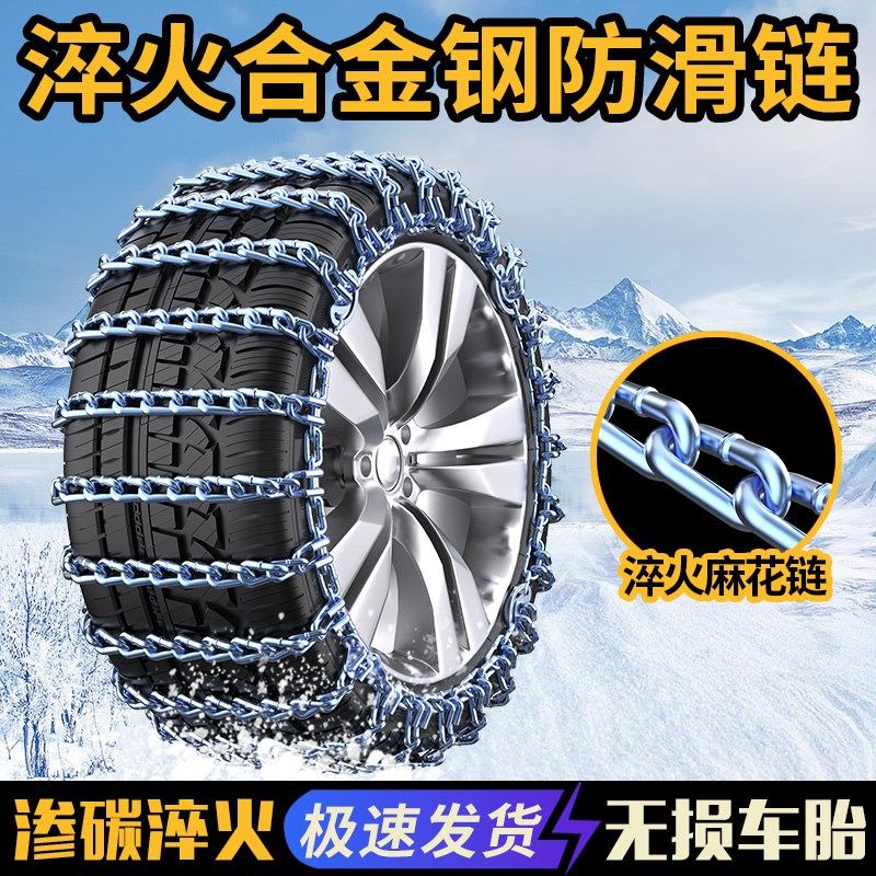 适用于别克汽车防滑链轿车越野车SUV通用型君威英朗粗雪地轮胎