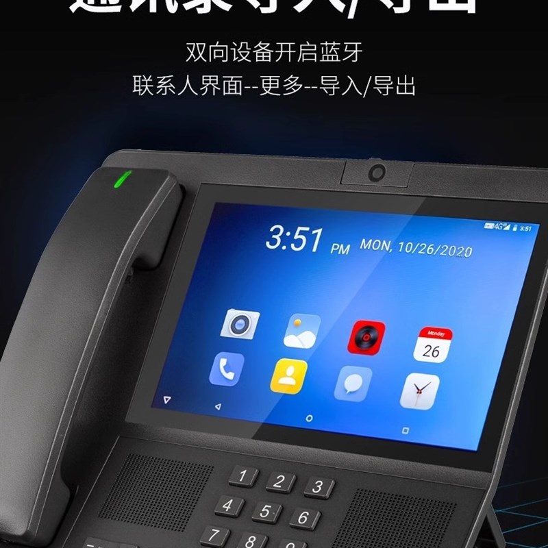 领域19安卓智能可视电话机办公室ip网络带自动录音固定电话座机