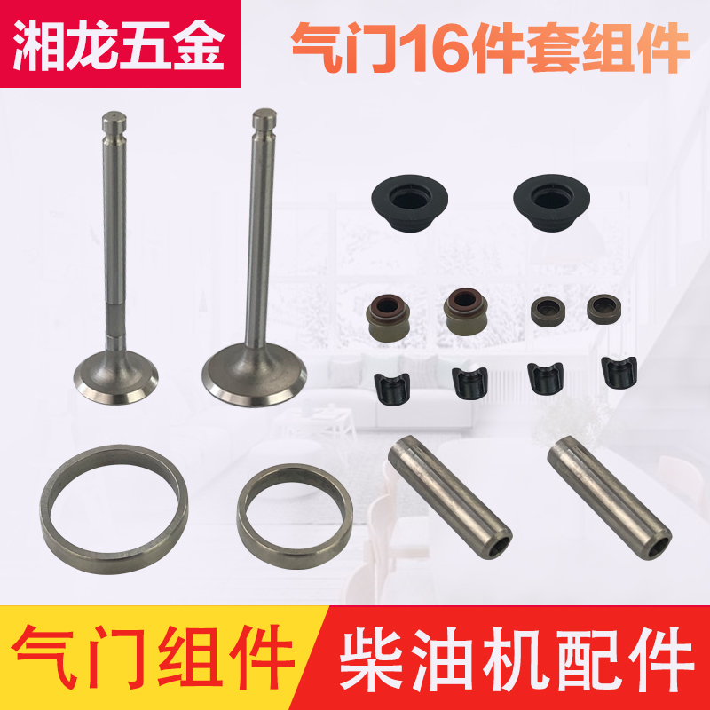 风冷柴油机 微耕机F    92F气门组件气门口导管座圈
