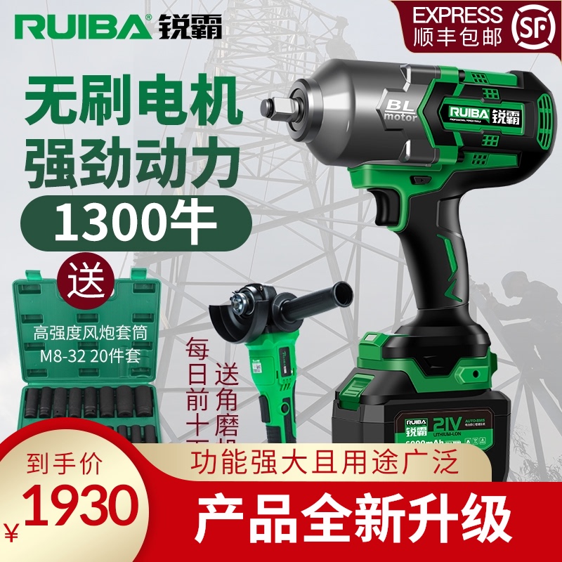 锐霸电动扳手大扭力10牛无刷锂电冲击扳手汽修手持充电风炮