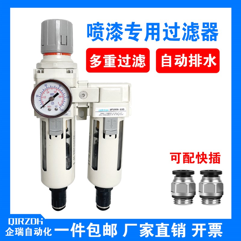汽车喷漆油水分离器烤漆房过滤器空压机气动压缩空气二三联件