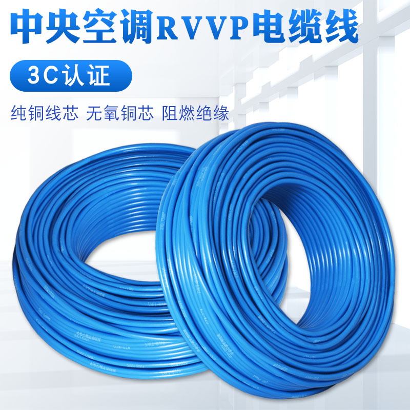 空调铜芯电缆线2芯平方RVVP屏蔽线信号线护线家用空调电线