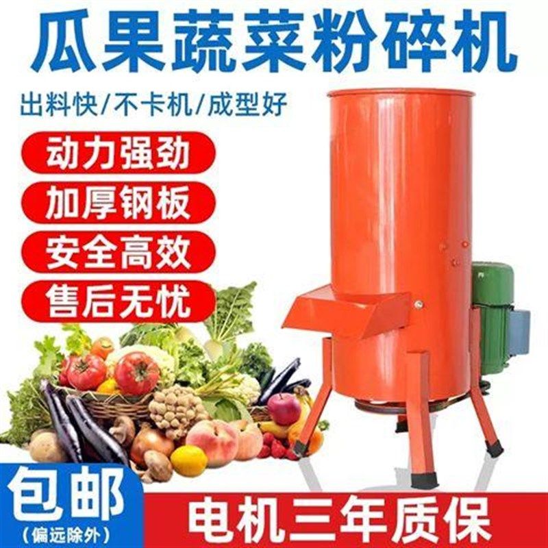 电动碎菜家用养殖刨丝猪草南瓜萝卜红薯蔬菜瓜果粉碎切草,五金/工具,碎草机,淘宝优惠券,粉丝福利购,淘宝优惠卷