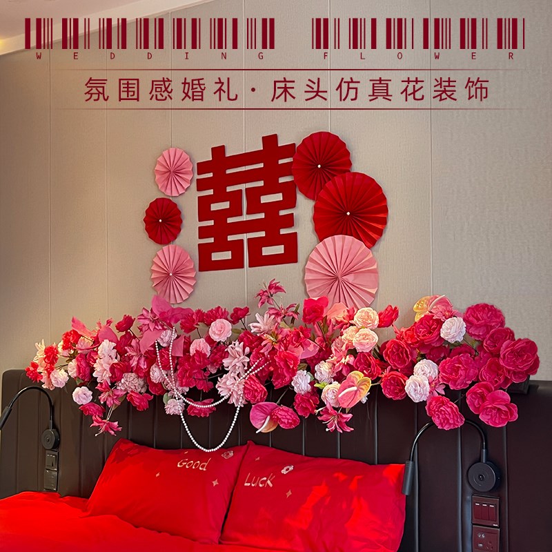 婚房床头装饰仿真花艺婚礼卧室房间床头民宿客厅沙发装饰花结婚用